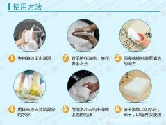 如何正确使用纳米海绵