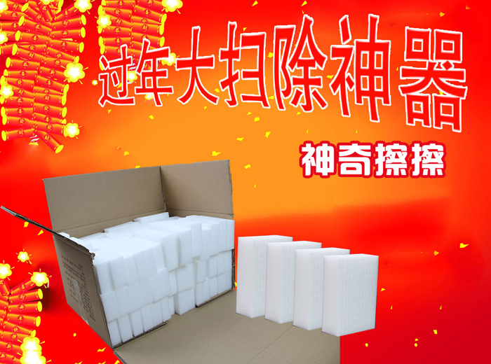 纳米海绵