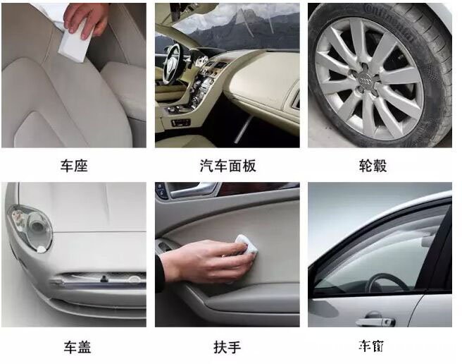 汽车内饰清洗