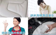 纳米海绵可以用来洗脸?