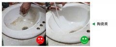 怎样去除浴缸上面的污渍