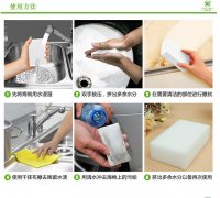 纳米海绵的正确使用方法