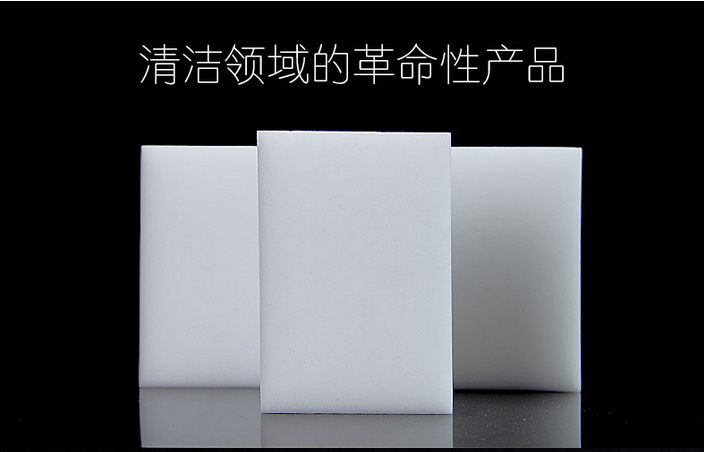 纳米海绵