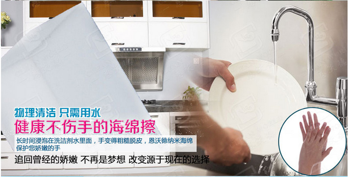 纳米海绵
