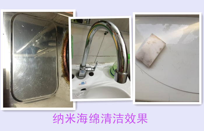 纳米海绵
