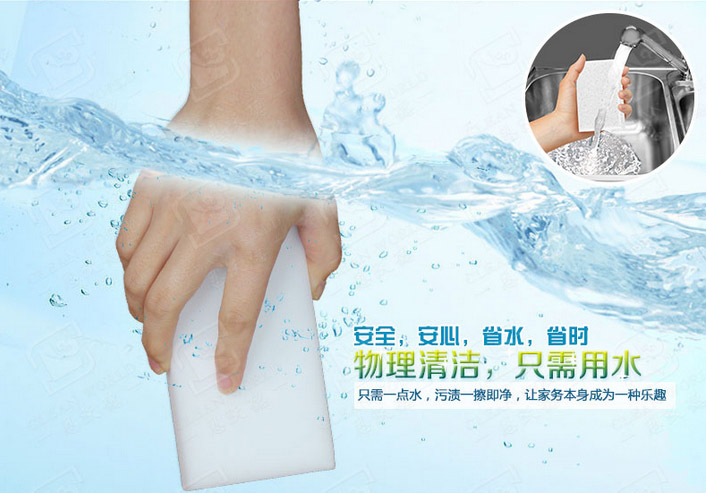 纳米海绵