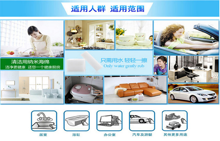 纳米海绵适用范围