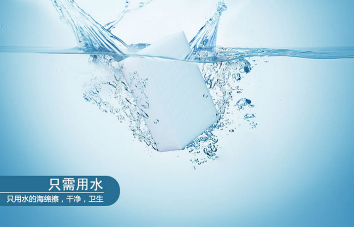 纳米海绵