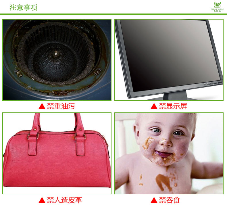 使用擦擦克林注意事项