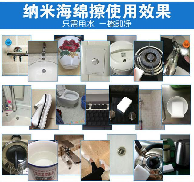 纳米海绵清洁效果图