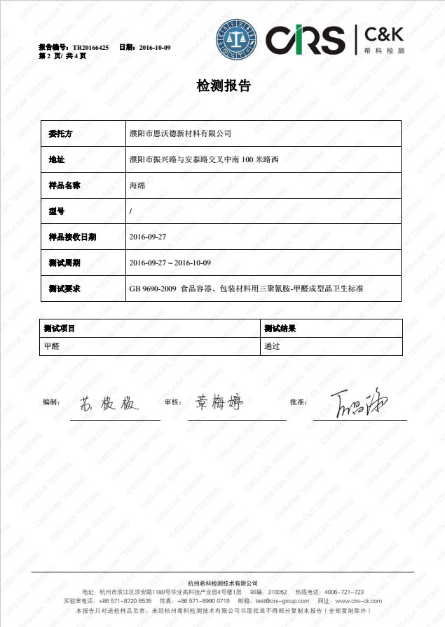 清洁海绵