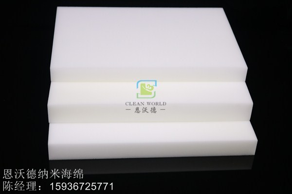 纳米海绵