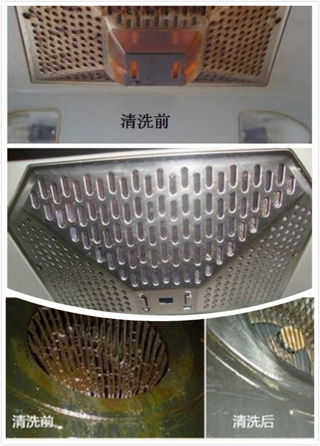 油烟机清洗