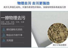 魔术海绵为什么能擦掉难擦的污渍？