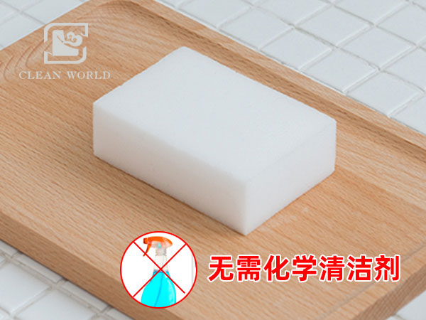 纳米海绵清洁无需化学清洁剂