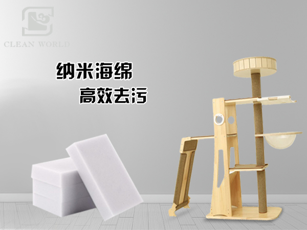 纳米海绵